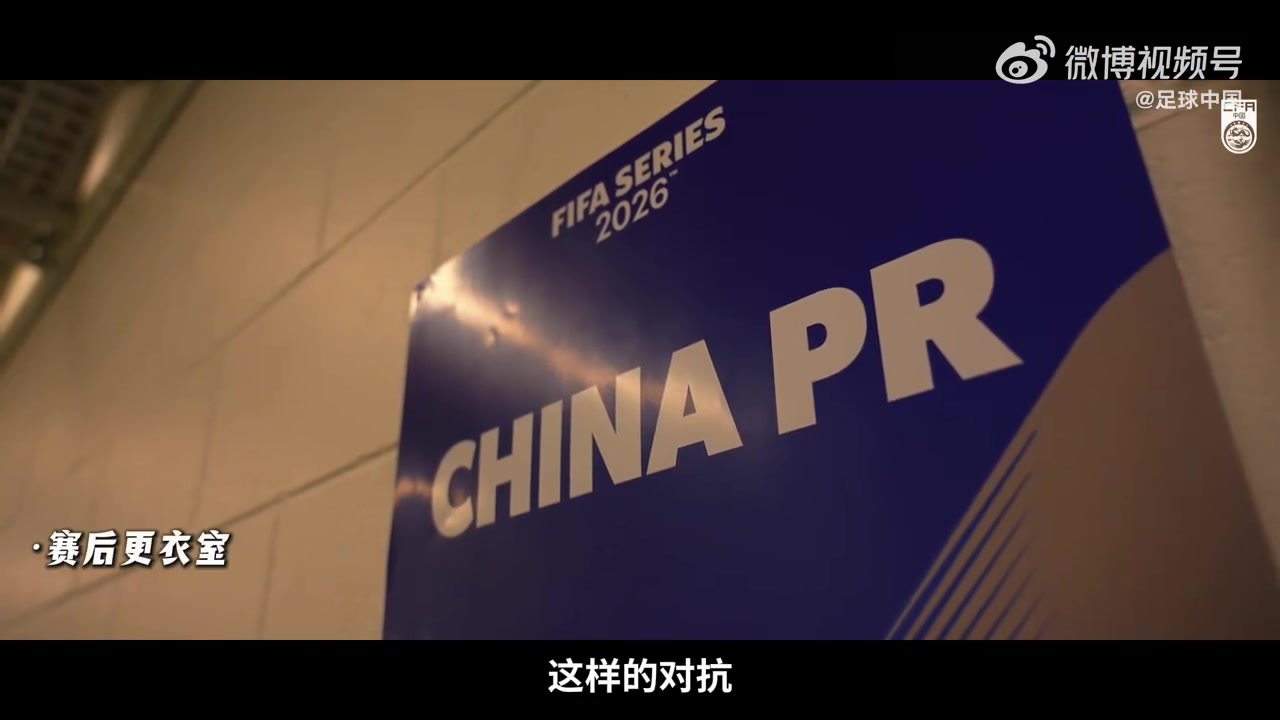 邵佳一更衣室实录曝光 赛后训话直指个人能力与联赛质量 邵佳一更衣室实录曝光 赛后训话直指个人能力与联赛质量