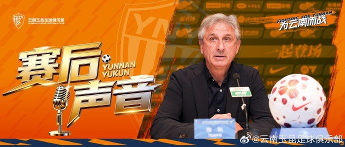 乔迪赛后直言满意过程不满结果 称玉昆制造机会多于海港 乔迪赛后直言满意过程不满结果 称玉昆制造机会多于海港