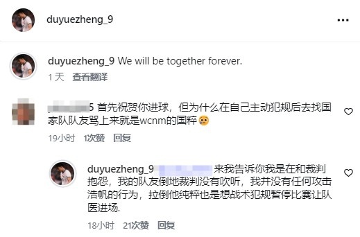 杜月徵绝杀后回应争议 称拉倒刘浩帆为战术犯规 杜月徵绝杀后回应争议 称拉倒刘浩帆为战术犯规