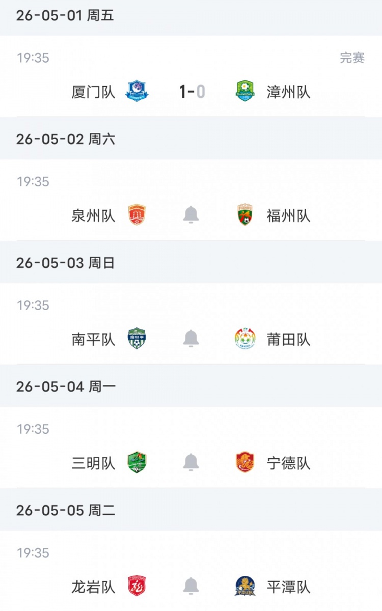 厦门主场1-0漳州,两连胜6分领跑闽超 厦门主场1-0漳州,两连胜6分领跑闽超