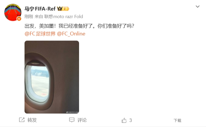 马宁启程赴美 执法2026世界杯进入冲刺阶段 马宁启程赴美 执法2026世界杯进入冲刺阶段