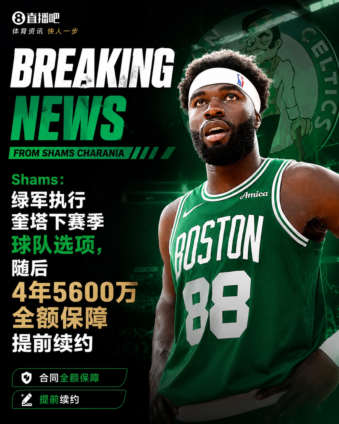 火箭倒贴三签清理电风扇 艾顿赴奇才湖人继续洗牌
