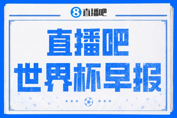 英阿大战裁判确定:美国埃尔法思执哨,最低票价3000美元