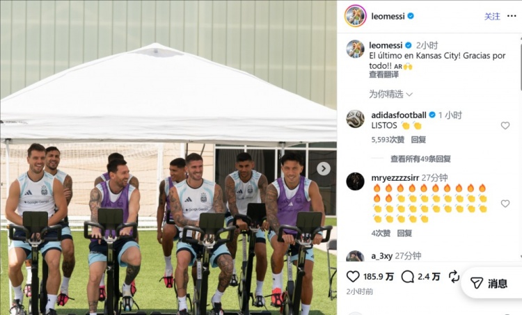 梅西结束堪萨斯城合练 阿根廷启程备战半决赛