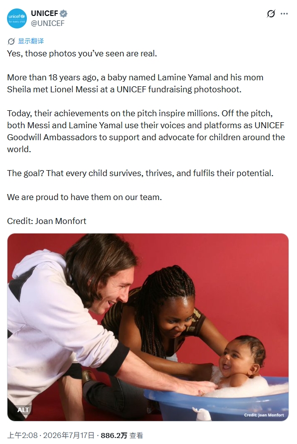 UNICEF官方实锤:18年前梅西为亚马尔洗澡照片系真迹 UNICEF官方实锤:18年前梅西为亚马尔洗澡照片系真迹