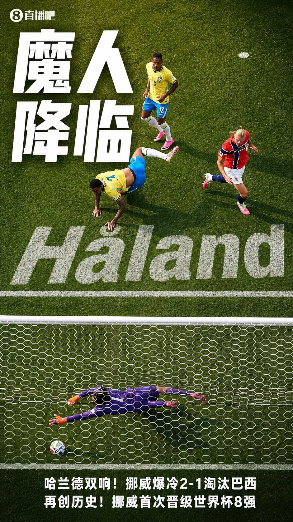 费兰·托雷斯加时绝杀，西班牙1-0阿根廷夺世界杯冠军