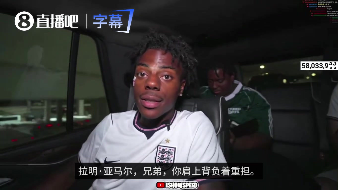 C罗球迷Speed直播乞求亚马尔:决赛必须干掉阿根廷