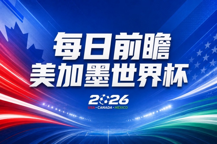 世界杯第30日：英格兰挪威边路绞杀，阿根廷瑞士老对手重逢