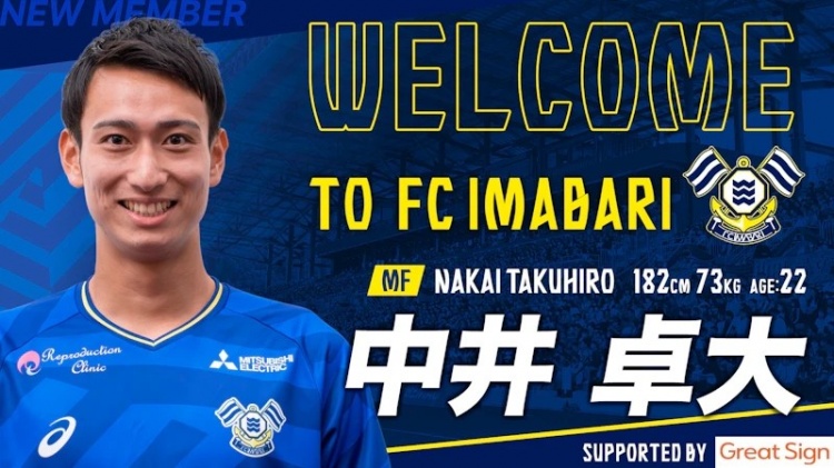 皇马巴萨青训双星沦落J2，中井卓大与安部裕葵加盟今治FC