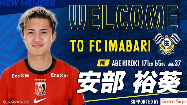 皇马巴萨青训双星沦落J2，中井卓大与安部裕葵加盟今治FC