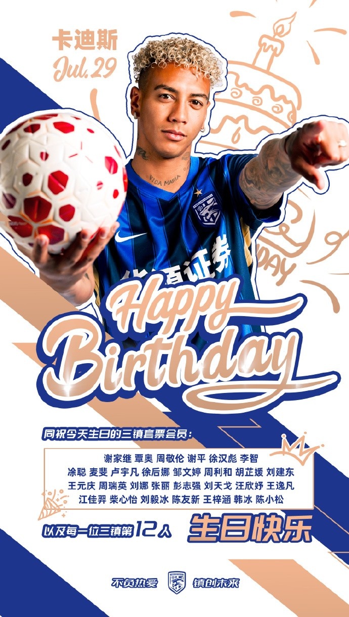 卡迪斯生日当天数据盘点：20场14球6助攻