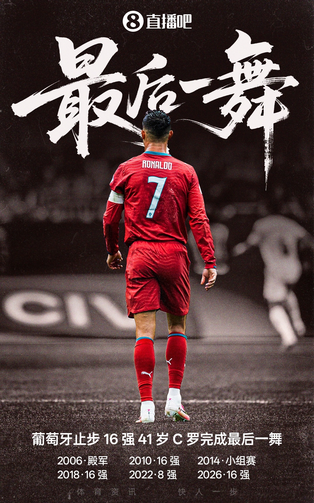 美加墨世界杯半决赛：阿根廷2-1英格兰 劳塔罗92分钟绝杀