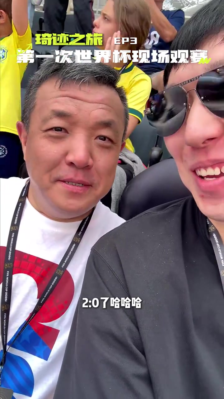 周琦现场观战世界杯晒vlog：第一次现场看足球 感谢杨老师