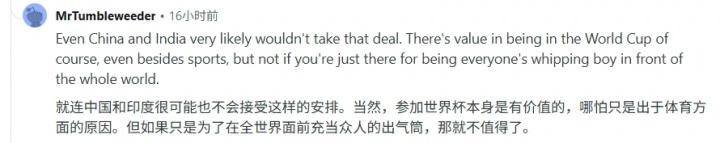 世界杯扩军64队方案曝光 中国印度仍被看衰 世界杯扩军64队方案曝光 中国印度仍被看衰