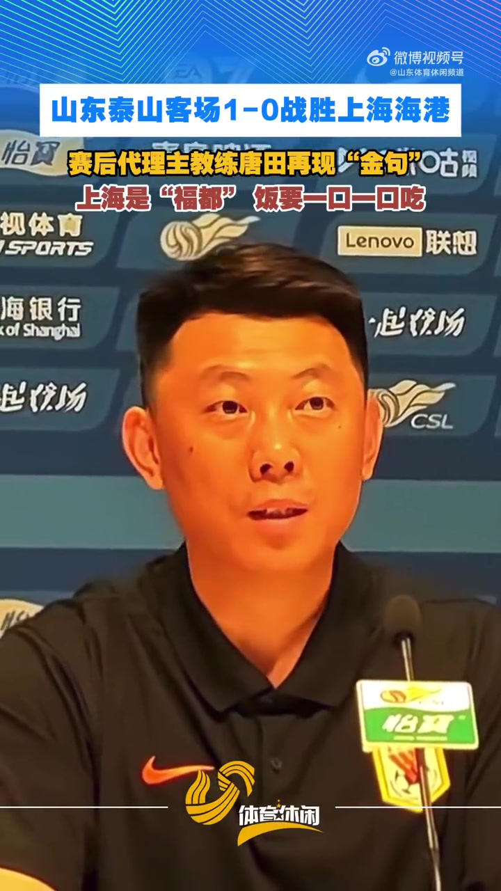 唐田：上海对我是福都，不是魔都