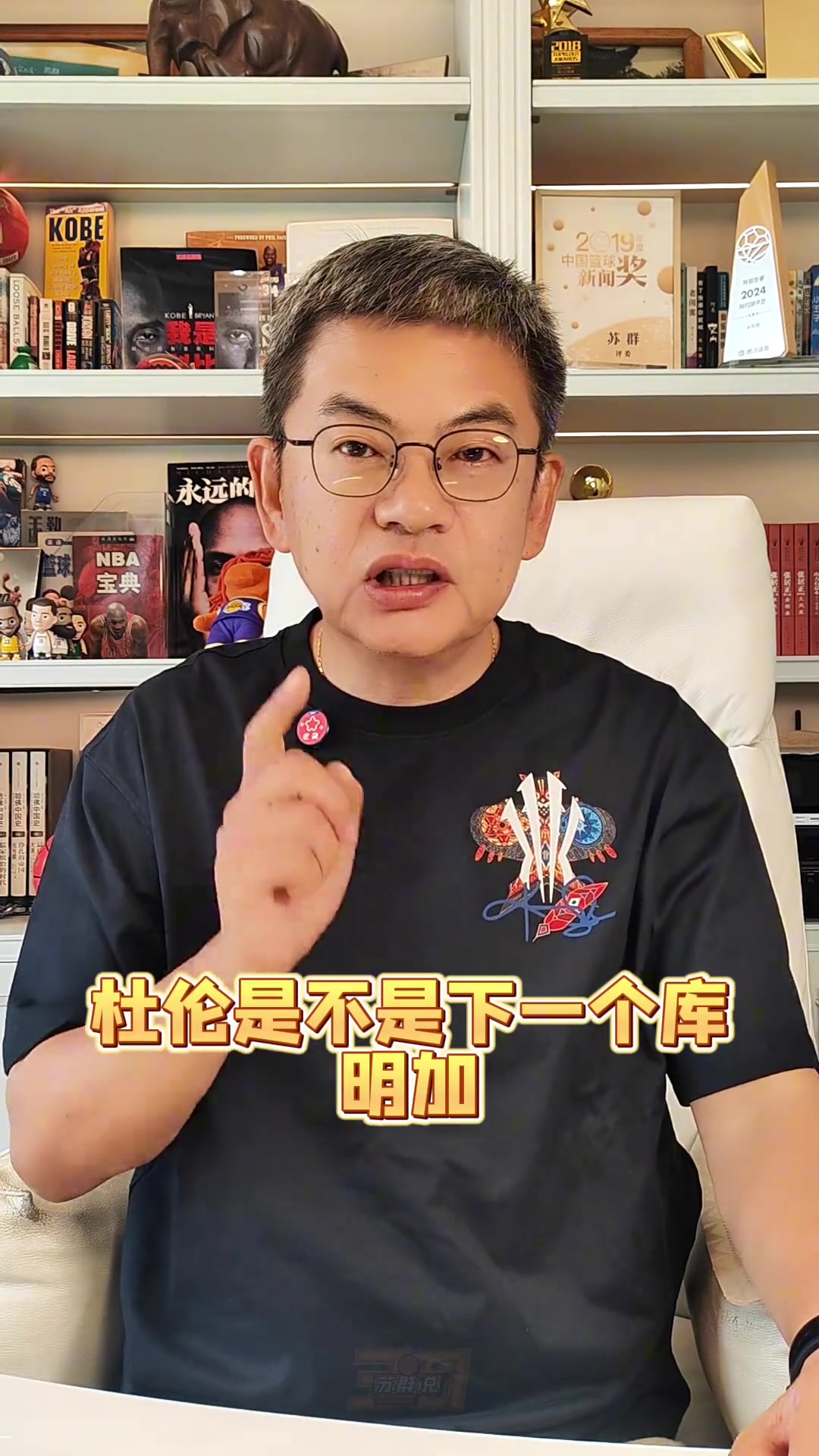 杜伦续约谈判陷僵局 苏群断言进入库明加困境