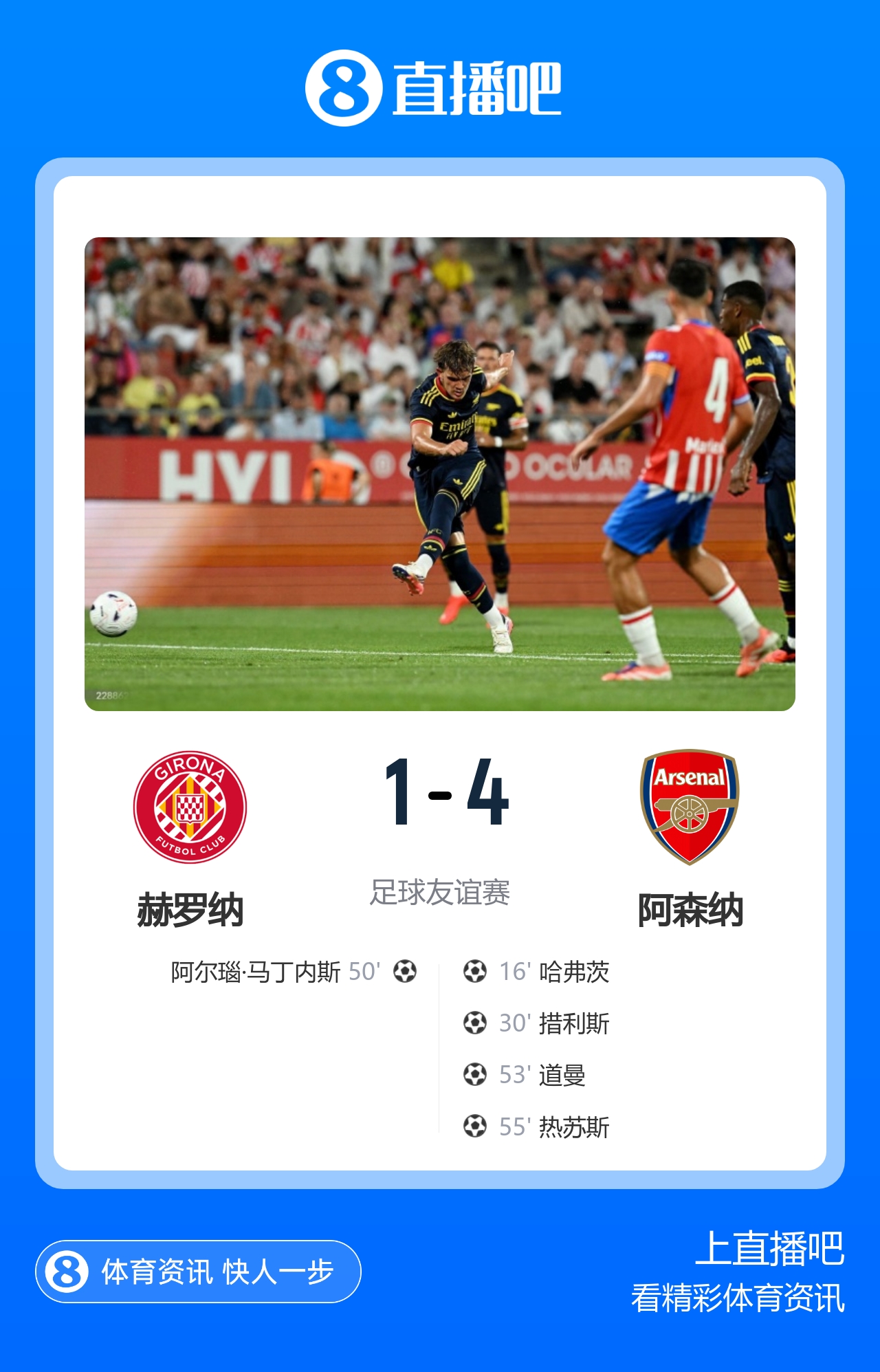 皇马2-2佛罗伦萨 阿森纳4-1赫罗纳 C罗婚礼定档8月8日 皇马2-2佛罗伦萨 阿森纳4-1赫罗纳 C罗婚礼定档8月8日