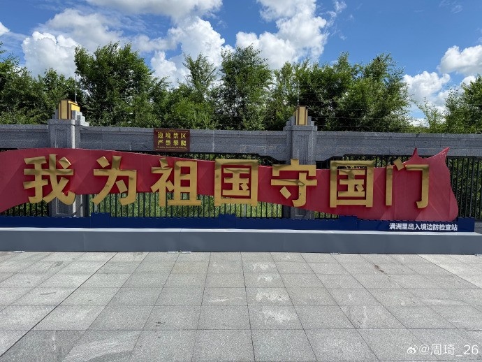 周琦晒满洲里游玩照 上季场均11.3分9.1篮板 周琦晒满洲里游玩照 上季场均11.3分9.1篮板