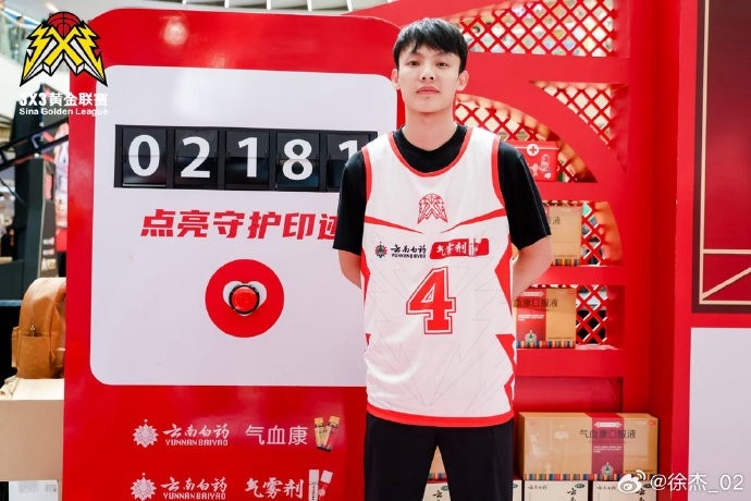 徐杰现身3x3黄金联赛现场 参与互动观战 徐杰现身3x3黄金联赛现场 参与互动观战