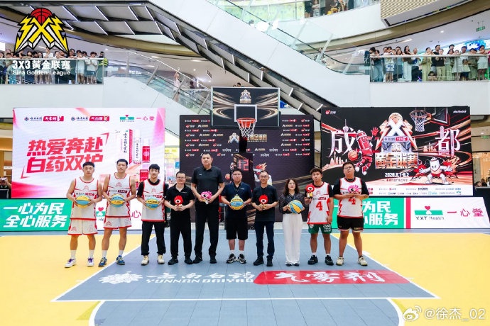 徐杰现身3x3黄金联赛现场 参与互动观战 徐杰现身3x3黄金联赛现场 参与互动观战