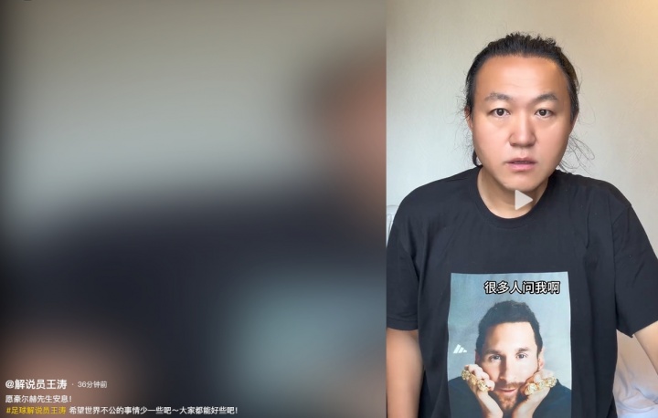 王涛:决赛前梅西已知父亲生命不足一个月 王涛:决赛前梅西已知父亲生命不足一个月