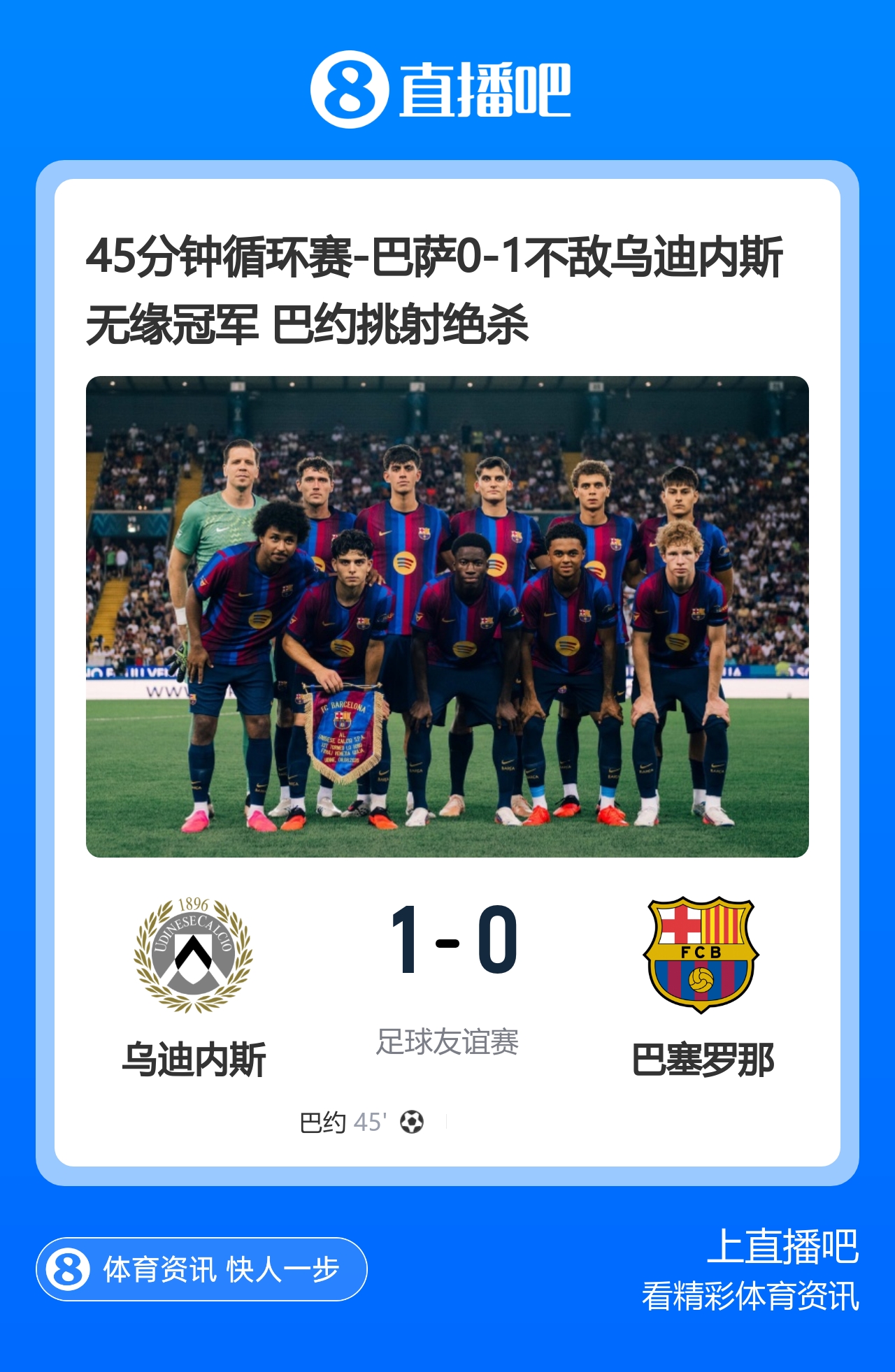 早报:梅西父亲豪尔赫去世 曼联1-1巴黎 巴萨一胜一负 早报:梅西父亲豪尔赫去世 曼联1-1巴黎 巴萨一胜一负