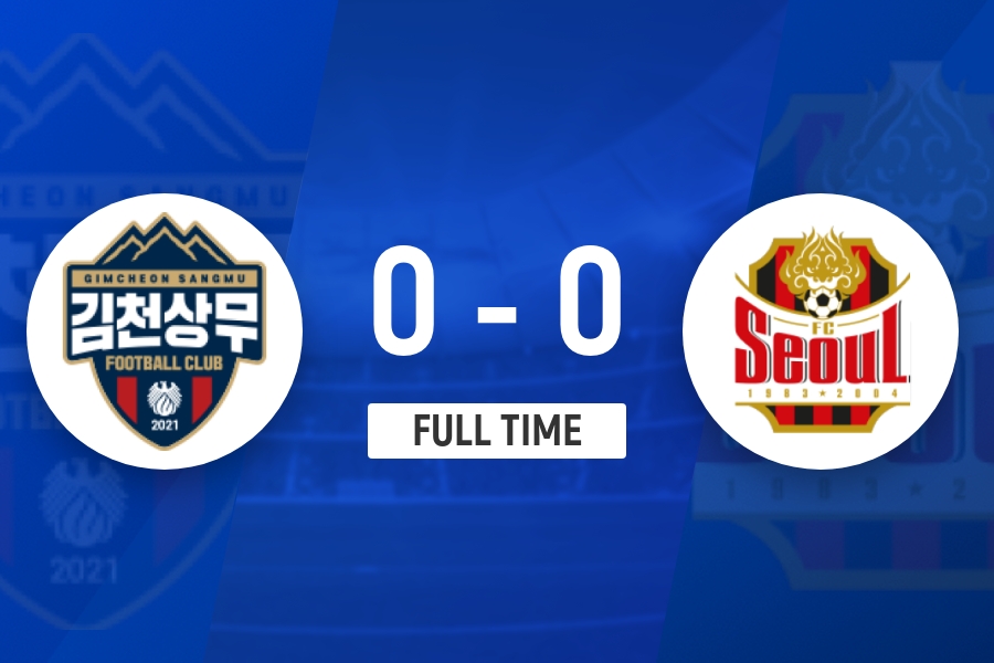 K联赛金泉尚武0-0闷平首尔FC 平局大师再交白卷