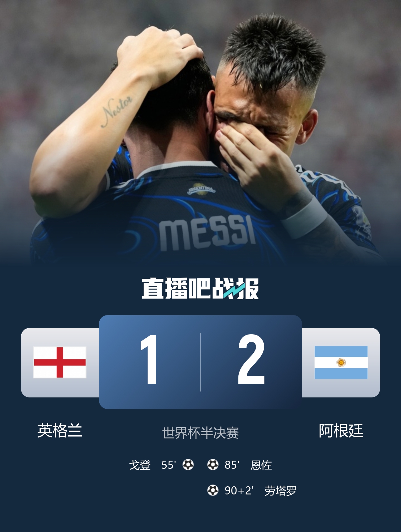 世界杯决赛西班牙加时1比0阿根廷 费兰·托雷斯绝杀