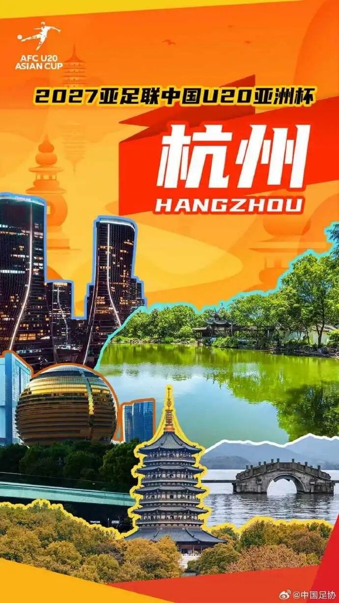 亚足联结束杭州U20亚洲杯考察:4比赛场、10训练场、12酒店全过检 亚足联结束杭州U20亚洲杯考察:4比赛场、10训练场、12酒店全过检