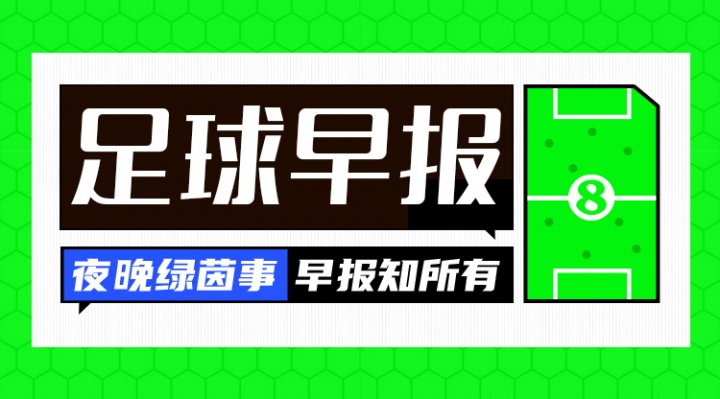 巴黎5500万欧签下霍茨,国米3500万欧签下斯彭斯