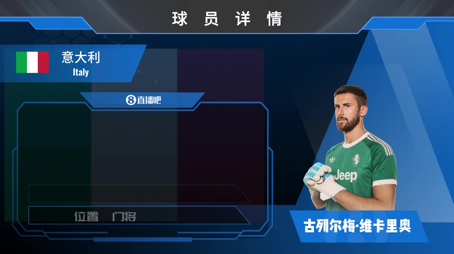 罗马诺HWG:尤文租借热刺门将维卡里奥 含非强制买断条款 罗马诺HWG:尤文租借热刺门将维卡里奥 含非强制买断条款