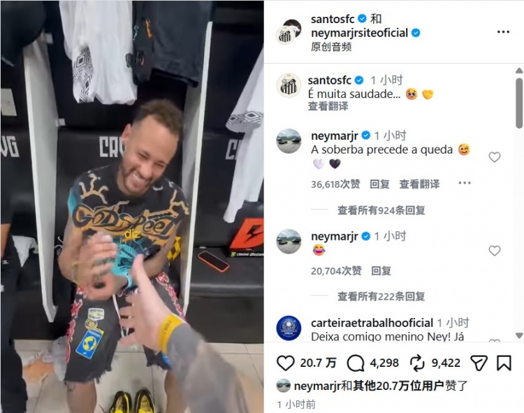 赛前握手遭蒂亚戈·门德斯无视 内马尔回应:骄兵必败