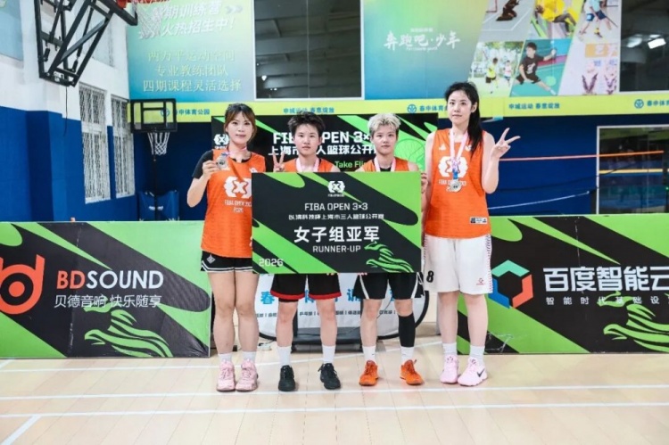 FIBA Open 3x3长宁站 KOTC加时逆转夺男子组冠军 FIBA Open 3x3长宁站 KOTC加时逆转夺男子组冠军