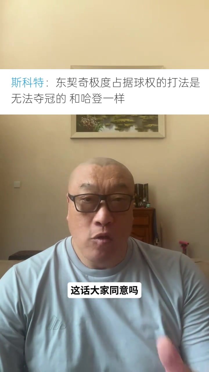 马健回击拜伦·斯科特:哈登无冠是运气,东契奇输在应变