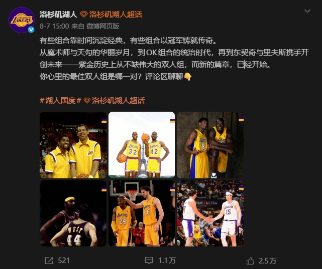 湖人官博漏詹眉，热火官推裁詹姆斯，勒布朗两度无缘队史荣誉墙