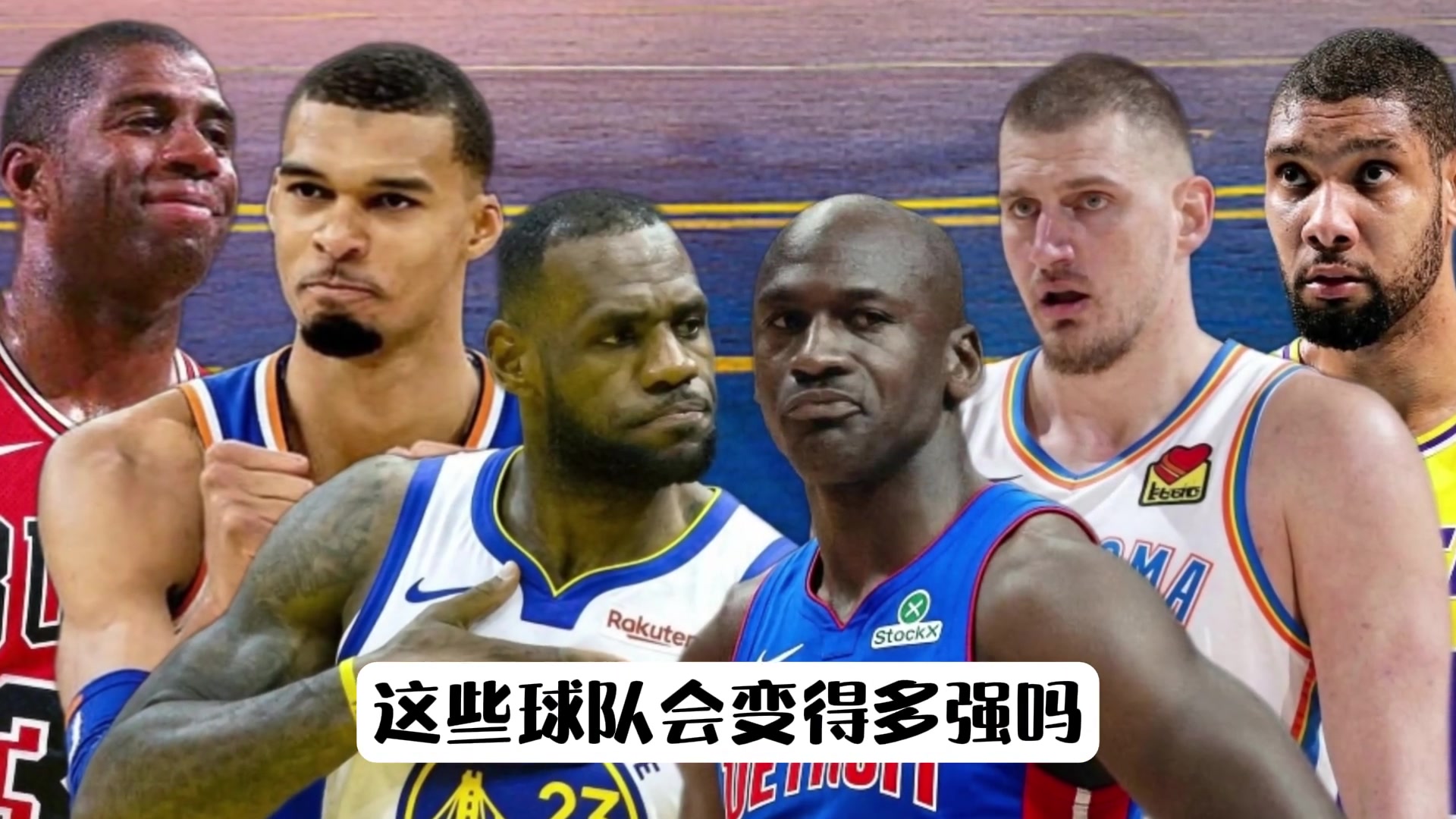 超巨投敌战力榜:詹姆斯三度上榜,联手17勇士登顶