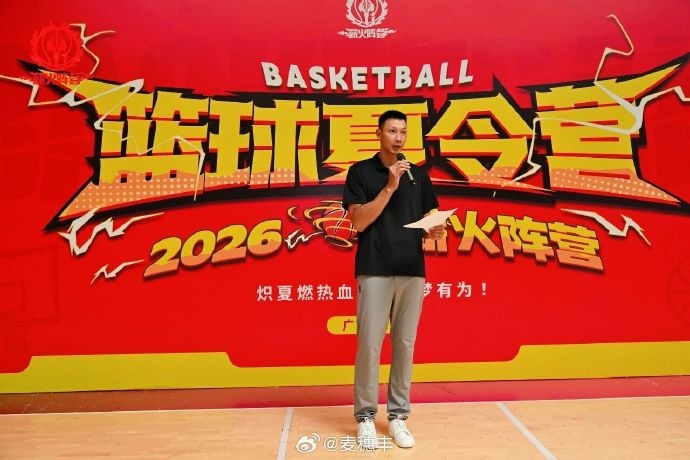 易建联在训练营演讲:别怕苦 在球场上流过的汗 永远不会骗人 易建联在训练营演讲:别怕苦 在球场上流过的汗 永远不会骗人