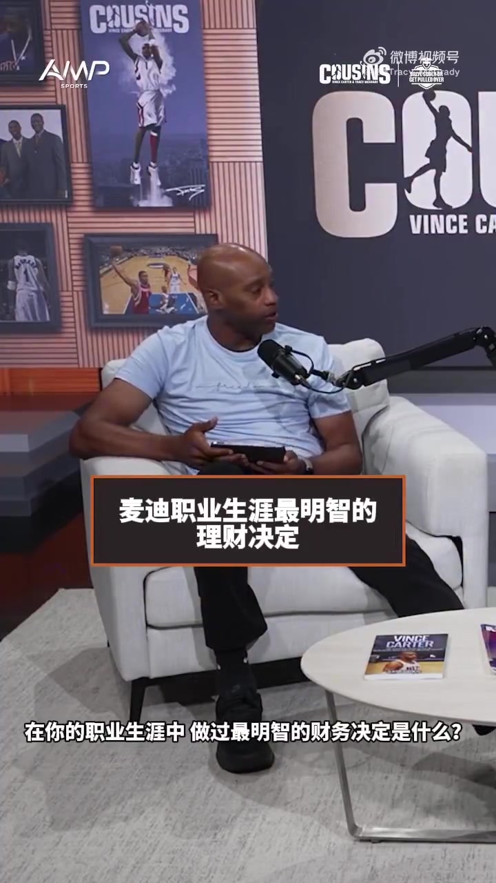 麦迪:在猛龙和代言阿迪的钱几乎没动过 都是靠签球星卡赚零花钱 麦迪:在猛龙和代言阿迪的钱几乎没动过 都是靠签球星卡赚零花钱