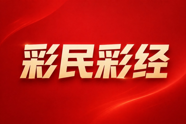江原FC vs 大阪钢巴比分预测:最新伤停名单与近期战绩解析